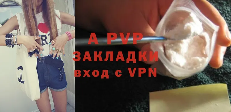 A-PVP крисы CK  Калязин 