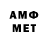 МЕТАДОН белоснежный AA. S.