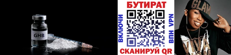 БУТИРАТ BDO 33% Калязин