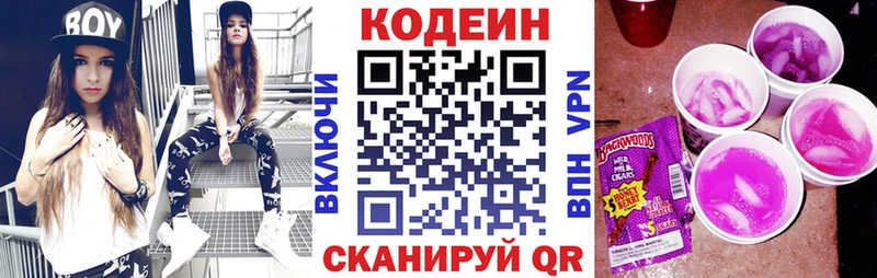 где купить наркоту  Калязин  Codein напиток Lean (лин) 
