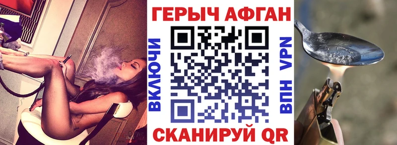 ГЕРОИН афганец  закладки  Калязин 