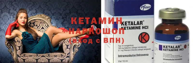 КЕТАМИН ketamine  купить закладку  Калязин 