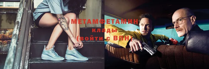 МЕТАМФЕТАМИН Methamphetamine  Калязин 